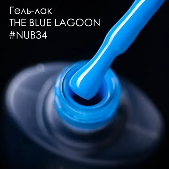 ГЕЛЬ-ЛАК NUB 034 VACATION 8 мл Киев