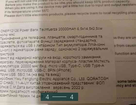 Павербанк: Power Bank 20000mAh. Киев