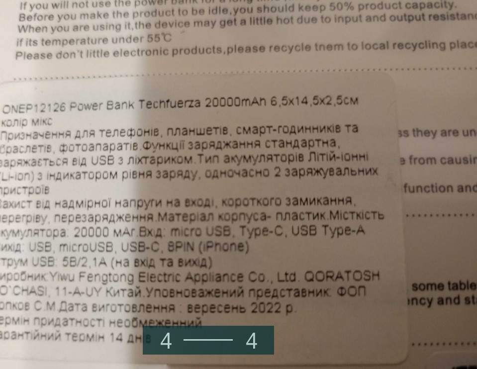 Павербанк: Power Bank 20000mAh. Киев - изображение 4