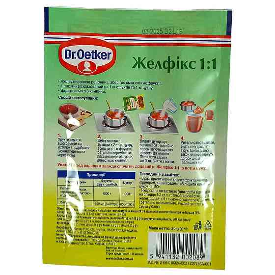 Желфікс 1:1 ТМ "Dr Oetker" 20г Харків