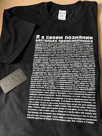 Футболка преміум Чоловіча/Жіноча ІДУХИЙ ДО РЕКЕ Чернівці