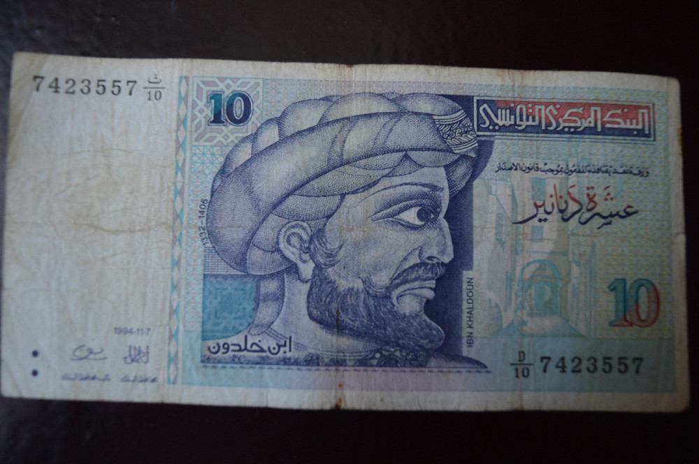 Туніс 10 динар 1994 рік (2) Полтава - фото 1