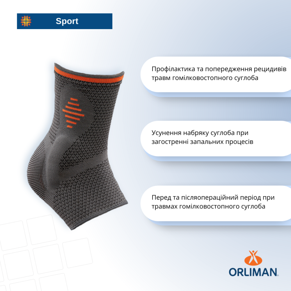 Спортивный мягкий бандаж голеностопного сустава с подушечками из техногеля Orliman Sport размер M Днепр - изображение 2