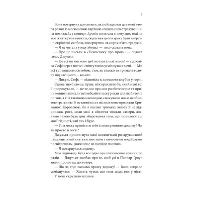 Книга Незавершені справи - Ребекка Яррос КСД (9786171508828) Вінниця - фото 8