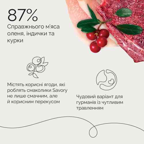 Джерки Savory Bars With Venison батончики для собак з олениною 100 г Киев