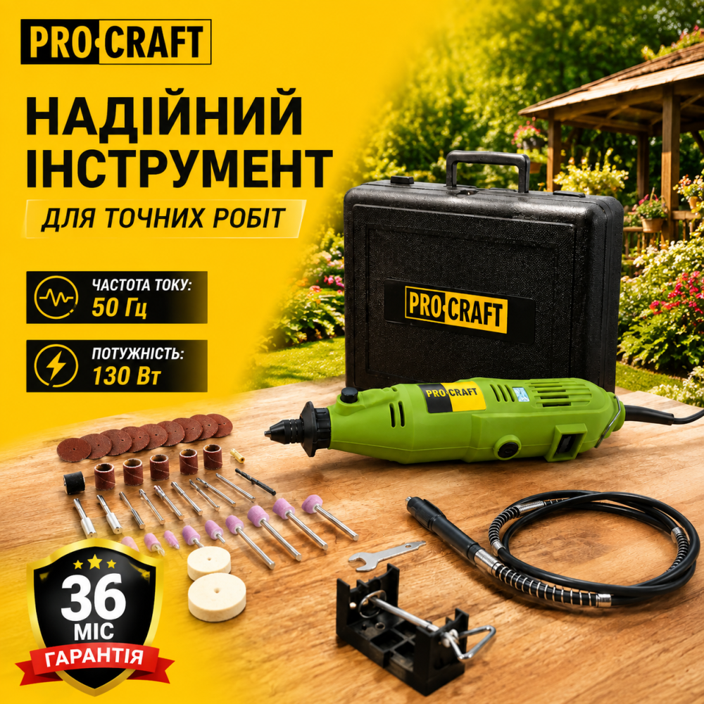 Профессиональный гравер Гравер Procraft 130 Вт,Бормашина гравер 30000 об/мин с насадками и гибким валом в Кейсе Львов - изображение 16
