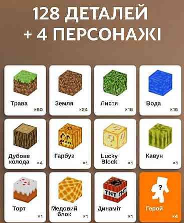Магнитный конструктор minecraft 128 кубика. Харьков