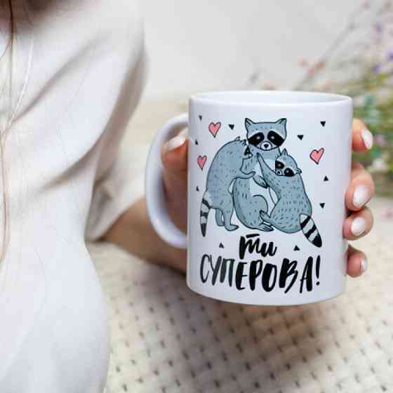 Кружка Ти суперова Вінниця