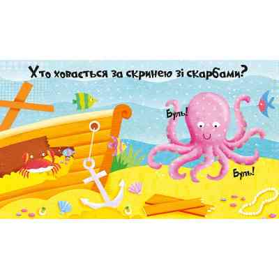 Книга Світ океану - Нік Акланд Vivat (9789669421968) Винница