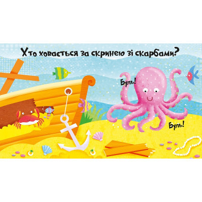 Книга Світ океану - Нік Акланд Vivat (9789669421968) Вінниця - фото 3