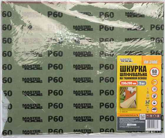 MASTERTOOL Шкурка шліфувальна MASTERTOOL на тканинній основі Р60 230×280 мм 5 шт 08-3106 Коломия
