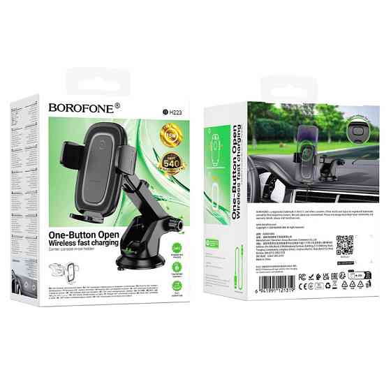 Автомобильный держатель для телефона с БЗП BOROFONE BH223 Follower push-type wireless fast charging car holder(center console) Одесса