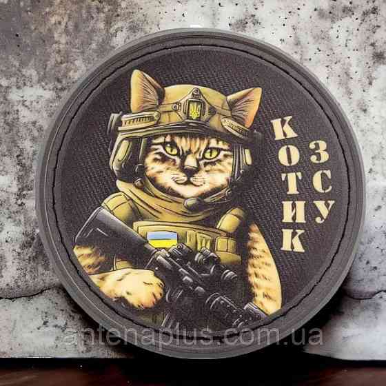 Котик ВСУ шеврон / патч Киев