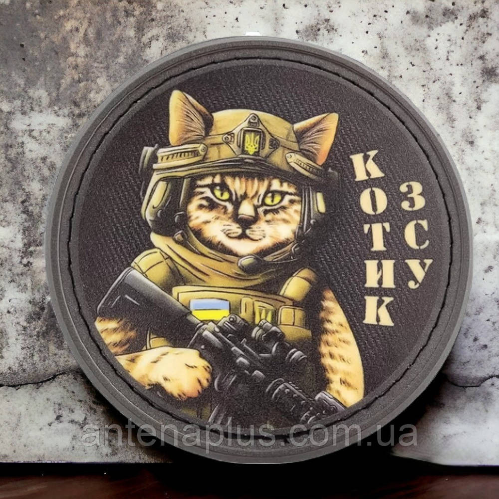 Котик ЗСУ шеврон / патч Київ - фото 1