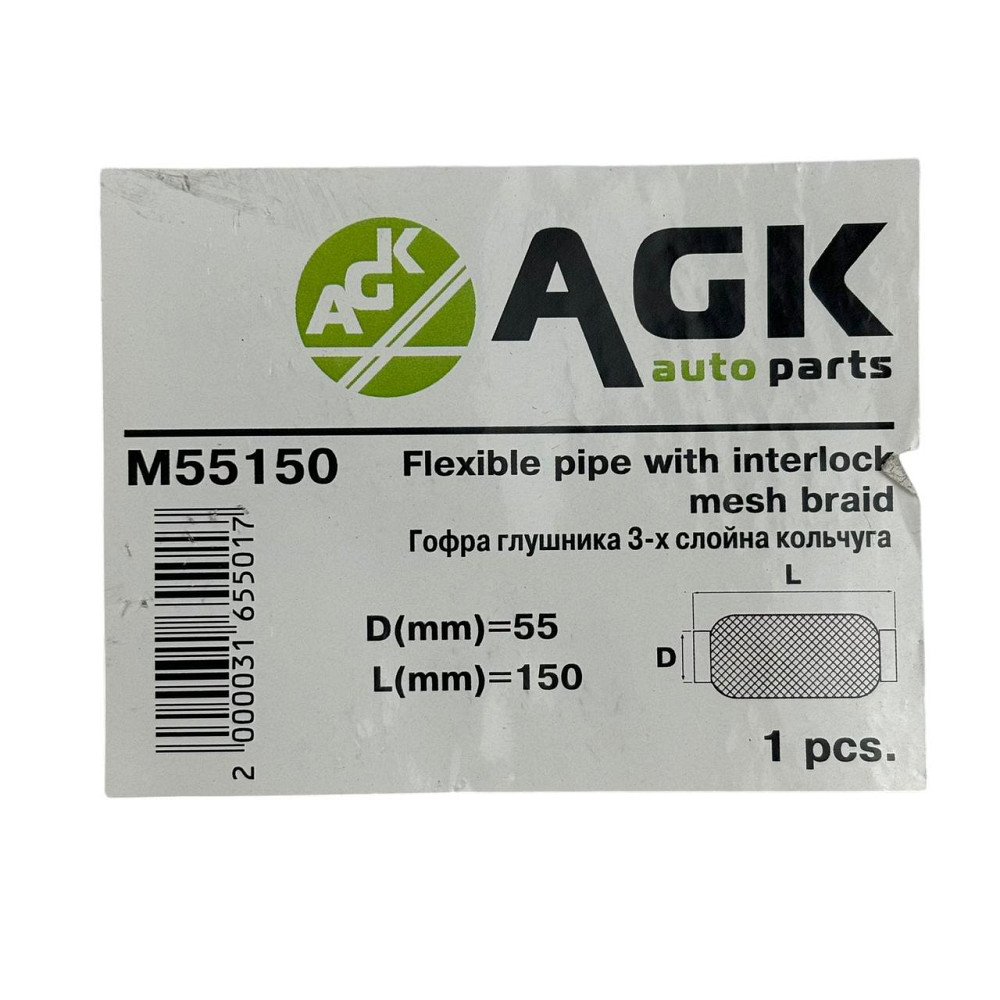 Гофра 55х150 (3-х слойная) VW короткая, кольчуга, глушителя Мукачево - изображение 4