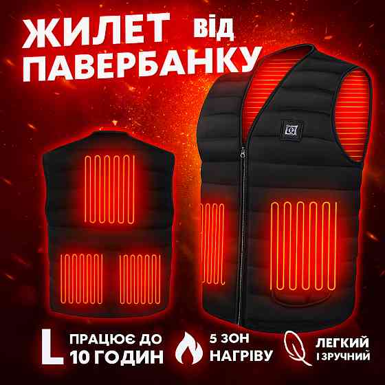Обогревательная жилетка (L), Теплая жилетка с USB подогревом Молодежная с подогревом RS-48 Одесса