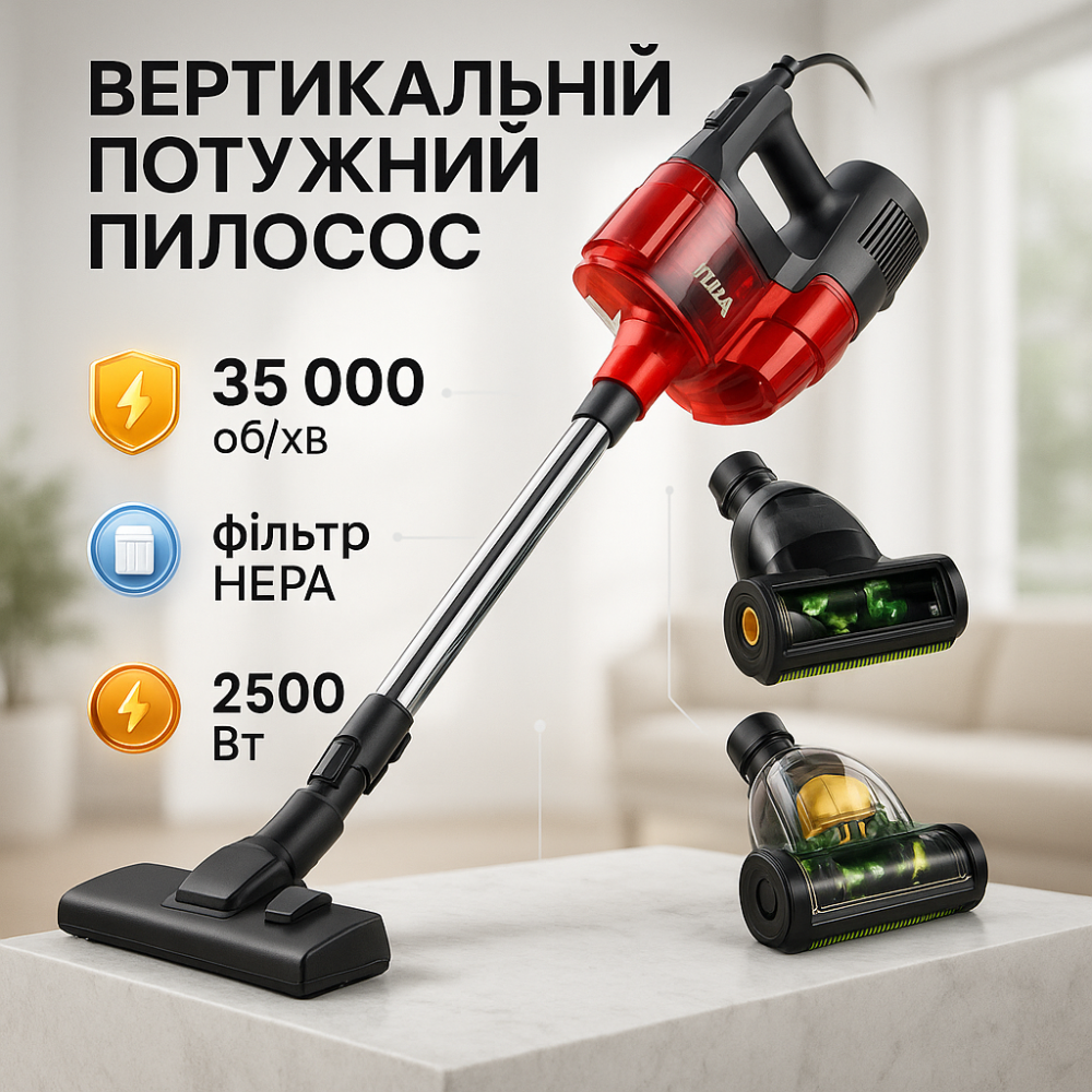 Качественный ручной пылесос для дома, Вертикальный пылесос с подсветкой зоны уборки RV-27 Львов - изображение 3