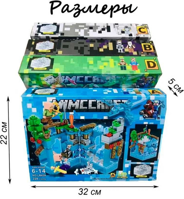 Lego MINECRAFT, Лего Майнкрафт Крепости, 4 вида, светящиеся блоки. Харьков - изображение 3