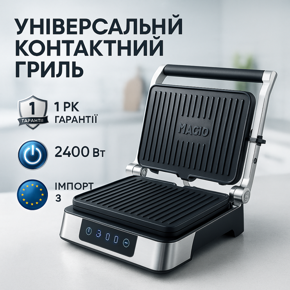 Большой электрический гриль MAGIO MG-355, Электрический контактный гриль для дома LV-43 Львов - изображение 15