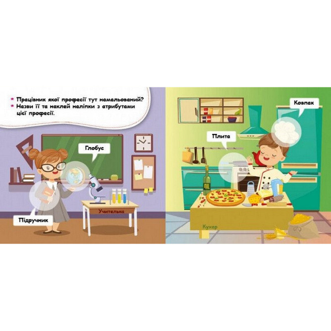 Мои первые наклейки 