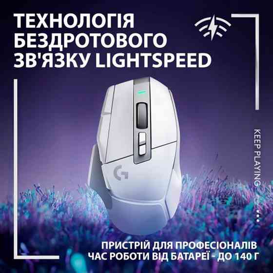 Миша бездротова Logitech G502 X Lightspeed White (910-006189) Білий Харків