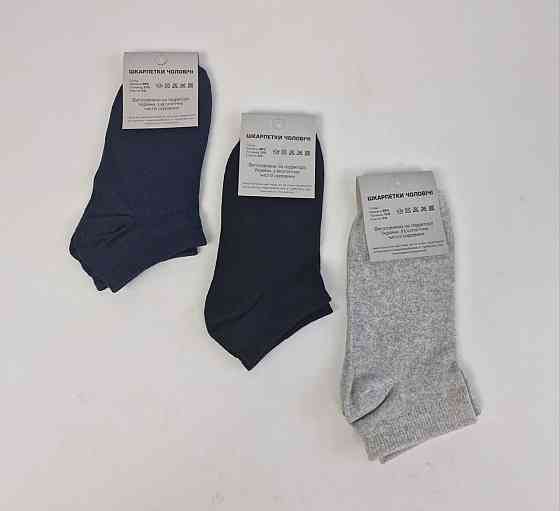 Носки мужские короткие 40-45 темные (1 шт) Харьков