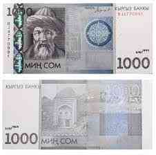 Киргезія/Kyrgystan 1000 см 2010 Pick 29a UNC Полтава