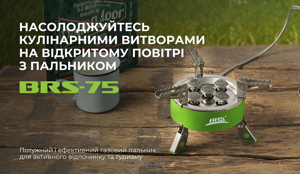 Газовий пальник BRS-75 Киев - изображение 8