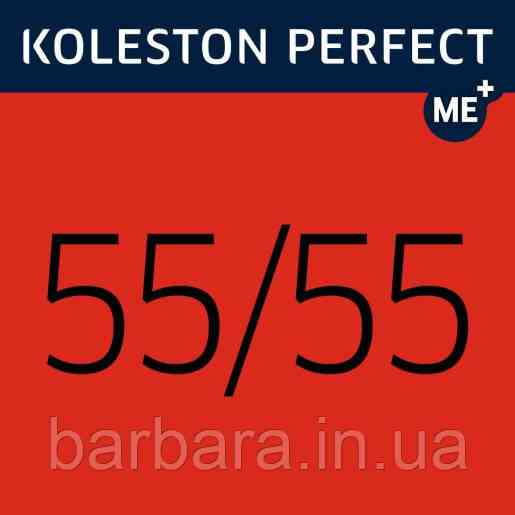 Фарба для волосся Wella Koleston Me+ Vibrant Reds 55/55 Київ