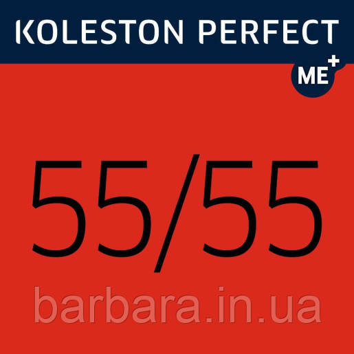 Фарба для волосся Wella Koleston Me+ Vibrant Reds 55/55 Київ - фото 3