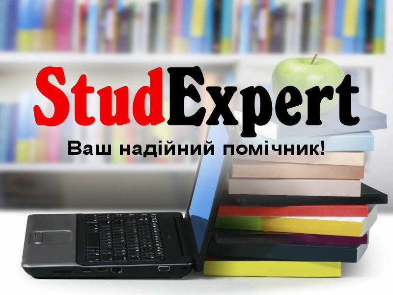 Приобрести отчет по практике в Украине Львов - изображение 1