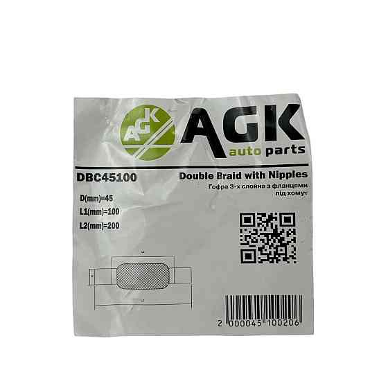 Гофра 45х100x200 крепление под хомут в сборе AGK глушителя Мукачево