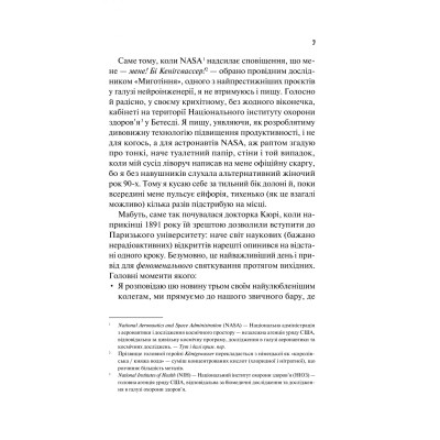 Книга Кохання в мозку (із кольоровим зрізом) - Алі Гейзелвуд Vivat (9786171705609) Винница - изображение 12