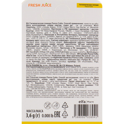 Гигиеническая помада Fresh Juice Panna Cotta 3.6 г (8588006038941) Винница - изображение 3