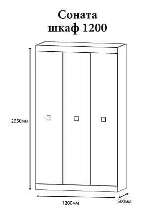 Шкаф 3-х дверный Эверест Соната-1200 венге темный + белый (DTM-2295) Днепр