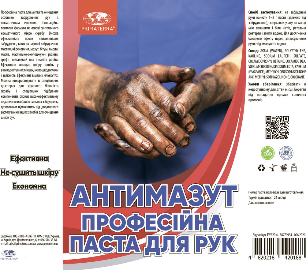 Паста для рук Антимазут Primaterra, 0.115 кг(Д) Павлоград - изображение 3