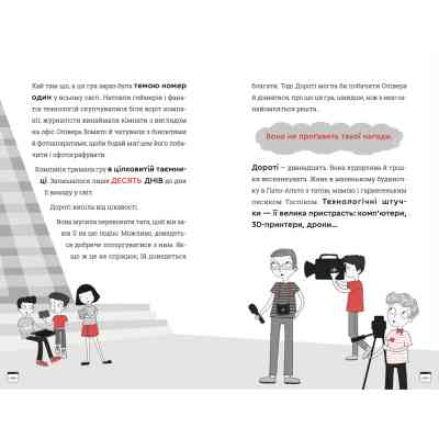 Книга Кодер країни ОЗ - Ніса Інджі Видавництво Старого Лева (9789664481578) Вінниця