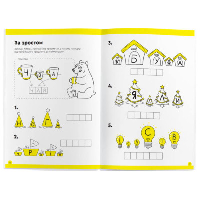Навчальний набір The Brainy Band Зошит Літери та читання 6-7 років, українська (УКР077) Вінниця - фото 3
