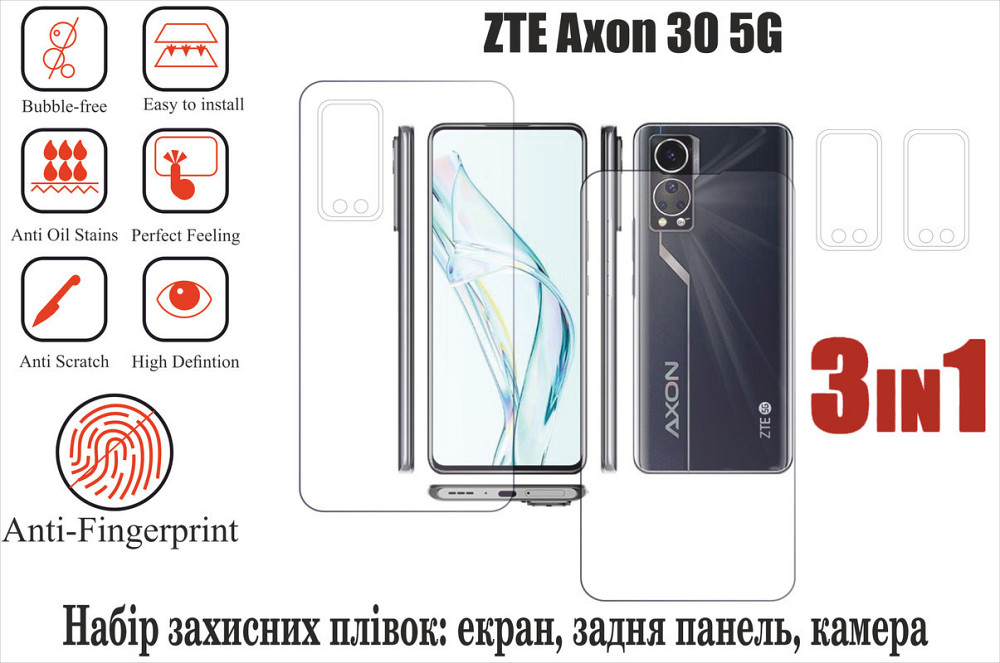 М'яке скло King для ZTE Axon 30 5Gi (поліуретанова плівка) Київ - фото 1