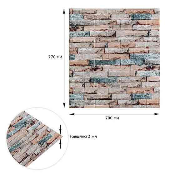 Панель стеновая 700х770х3мм Мрамор цветной SW-00001897 Днепр