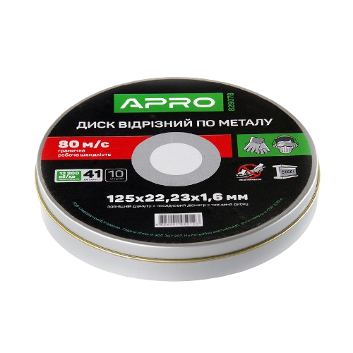 Круг відрізний по металу d125мм*1,6*22,23мм 10 шт/кейс СИЛА Житомир - фото 2