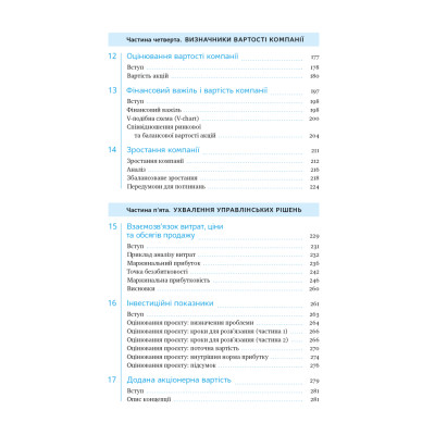 Книга Ключові показники менеджменту - Кіаран Волш Наш Формат (9786177866960) Вінниця - фото 11