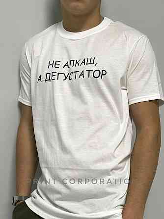 Купити футболку НЕ АЛКАШ, А ДЕГУСТАТОР Чернівці