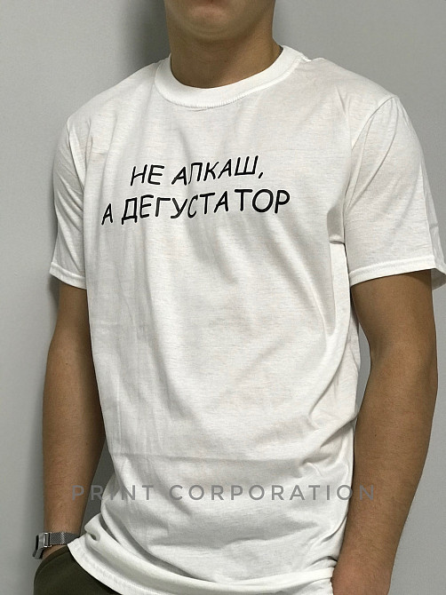 Купити футболку НЕ АЛКАШ, А ДЕГУСТАТОР Чернівці - фото 1