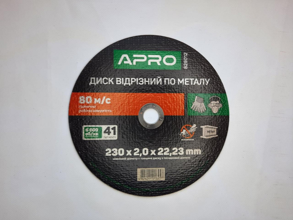 Коло відрізне для металу APRO 230x2x22,22мм Вінниця - фото 2