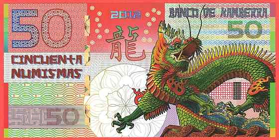 Камберра - 50 Numismas Год Дракона - Polymer - Fantasy Note - UNC Полтава