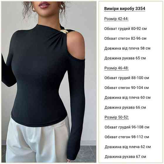 Стильний жіночий лонгслів із мікродайвінгу Шоколад, 50/52 Одеса