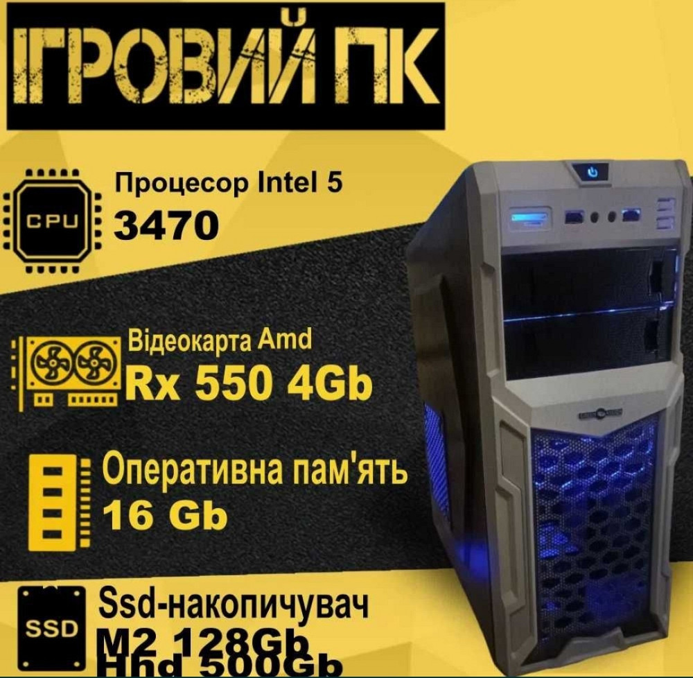Игровой Компьютер: RX 550 4Gb. GDDR5 Харьков - изображение 1