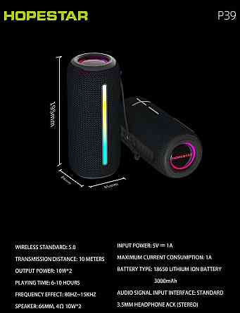 Колонка HOPESTAR P39 20W Bluetooth 5.1 LED аккумулятор. Харьков