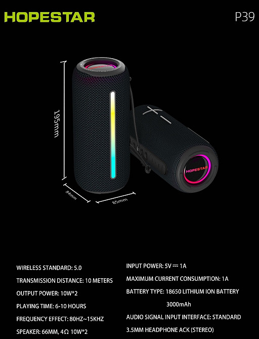 Колонка HOPESTAR P39 20W Bluetooth 5.1 LED аккумулятор. Харьков - изображение 2